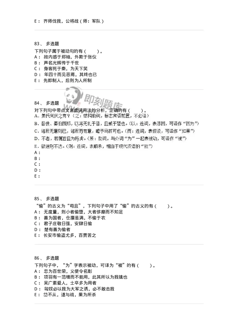 115-古代汉语知识-137644_军队文职(1)_01.军队文职真题-专业课_（全）版本一（历年真题+章节练习+模拟题）_出版专业(军队文职)_章节练习_纯题目