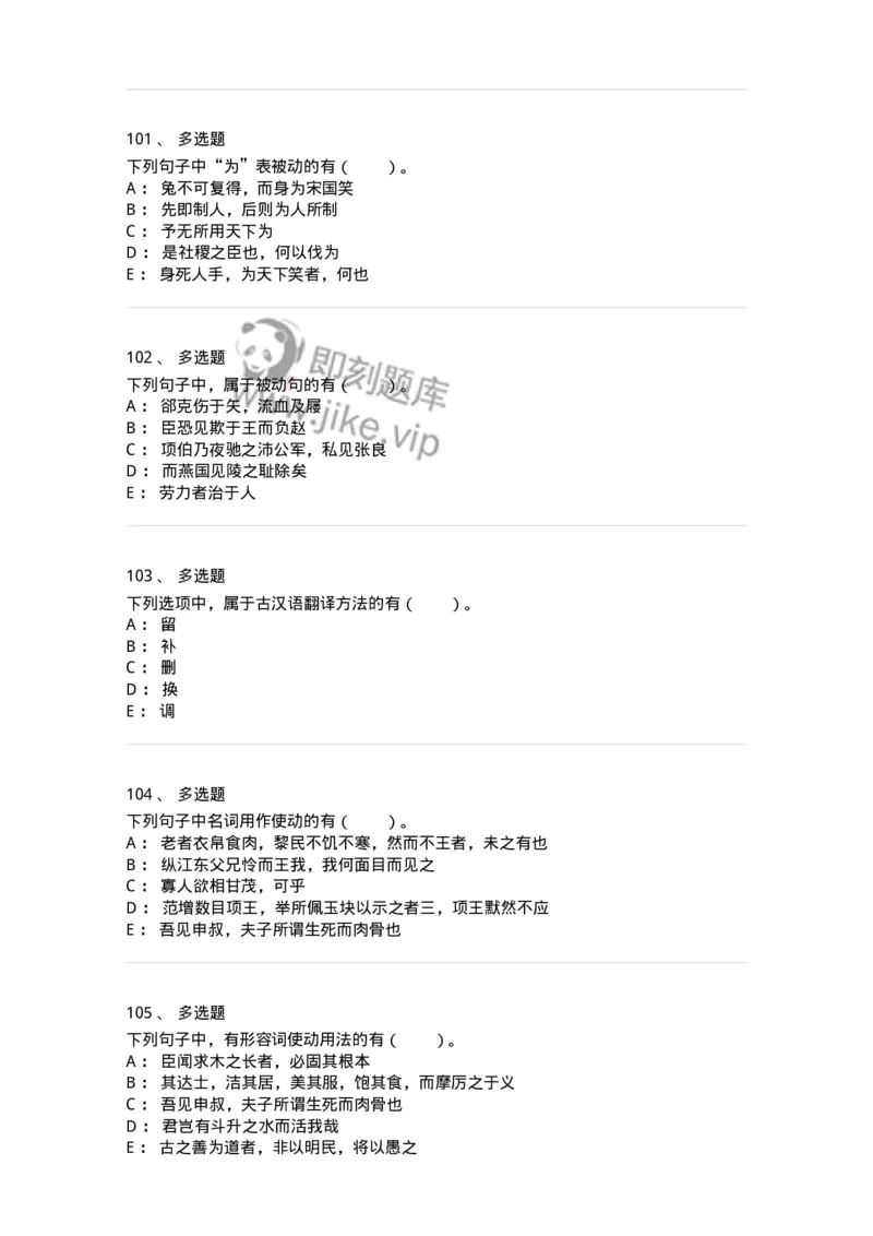 115-古代汉语知识-137644_军队文职(1)_01.军队文职真题-专业课_（全）版本一（历年真题+章节练习+模拟题）_出版专业(军队文职)_章节练习_纯题目