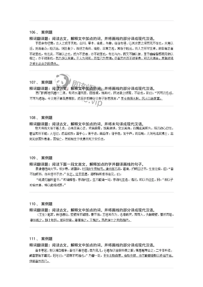 115-古代汉语知识-137644_军队文职(1)_01.军队文职真题-专业课_（全）版本一（历年真题+章节练习+模拟题）_出版专业(军队文职)_章节练习_纯题目