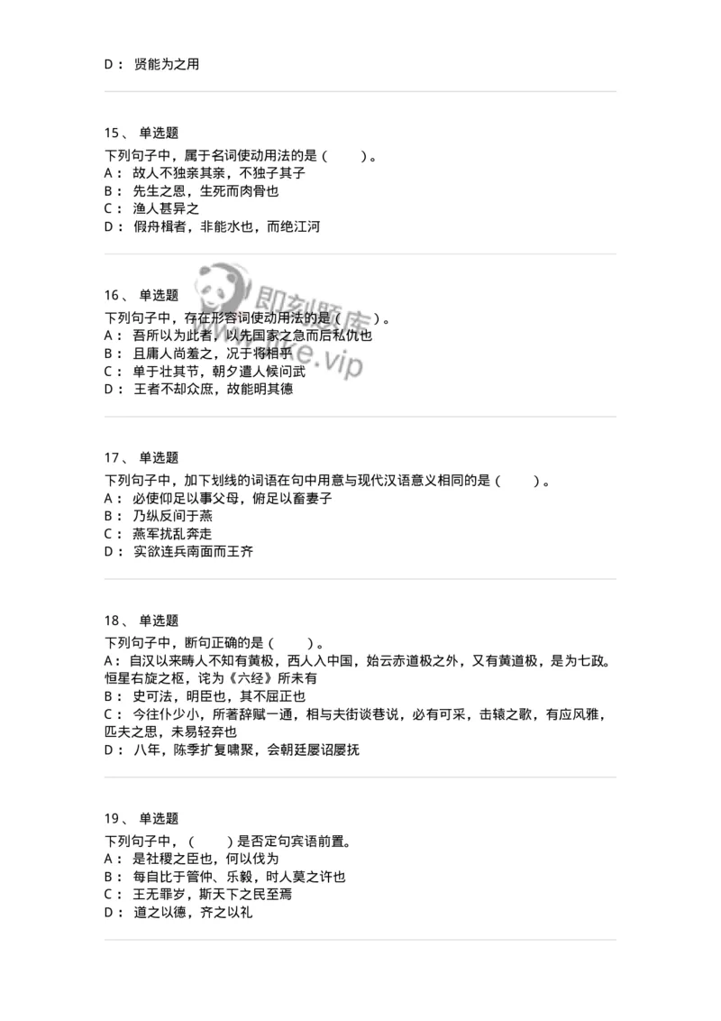 115-古代汉语知识-137644_军队文职(1)_01.军队文职真题-专业课_（全）版本一（历年真题+章节练习+模拟题）_出版专业(军队文职)_章节练习_纯题目