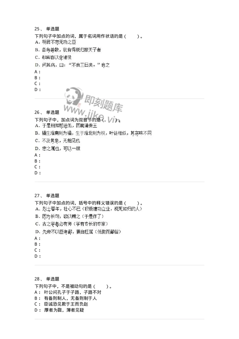 115-古代汉语知识-137644_军队文职(1)_01.军队文职真题-专业课_（全）版本一（历年真题+章节练习+模拟题）_出版专业(军队文职)_章节练习_纯题目