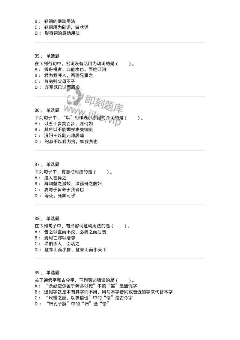 115-古代汉语知识-137644_军队文职(1)_01.军队文职真题-专业课_（全）版本一（历年真题+章节练习+模拟题）_出版专业(军队文职)_章节练习_纯题目