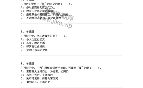 115-古代汉语知识-137644_军队文职(1)_01.军队文职真题-专业课_（全）版本一（历年真题+章节练习+模拟题）_出版专业(军队文职)_章节练习_纯题目