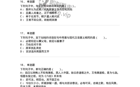 115-古代汉语知识-137644_军队文职(1)_01.军队文职真题-专业课_（全）版本一（历年真题+章节练习+模拟题）_出版专业(军队文职)_章节练习_纯题目