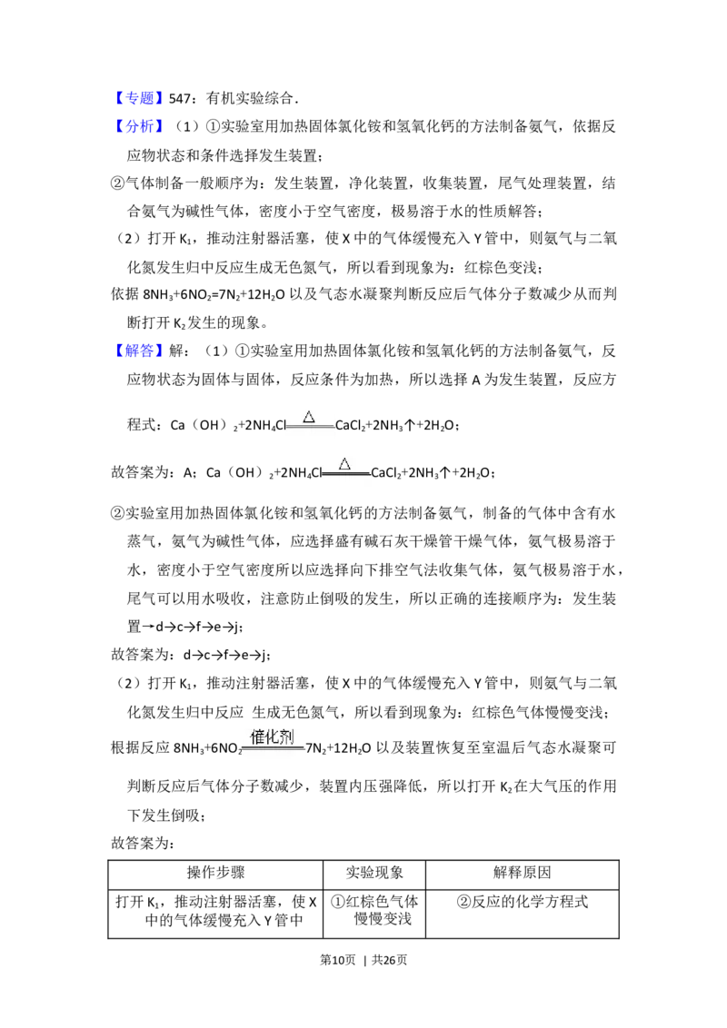 2016年高考化学试卷（新课标Ⅰ）（解析卷）_历年高考真题合集_化学历年高考真题_新&middot;Word版2008-2025&middot;高考化学真题_化学（按年份分类）2008-2025_2016&middot;高考化学真题