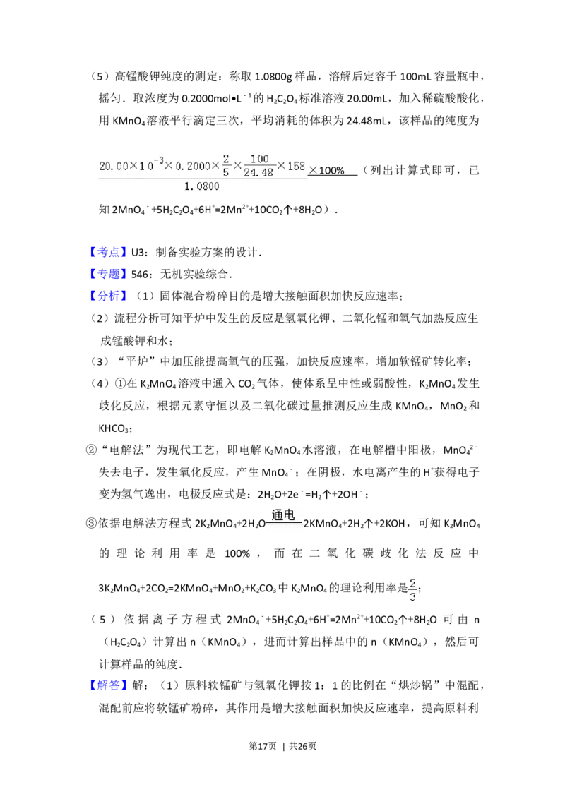 2016年高考化学试卷（新课标Ⅰ）（解析卷）_历年高考真题合集_化学历年高考真题_新&middot;Word版2008-2025&middot;高考化学真题_化学（按年份分类）2008-2025_2016&middot;高考化学真题
