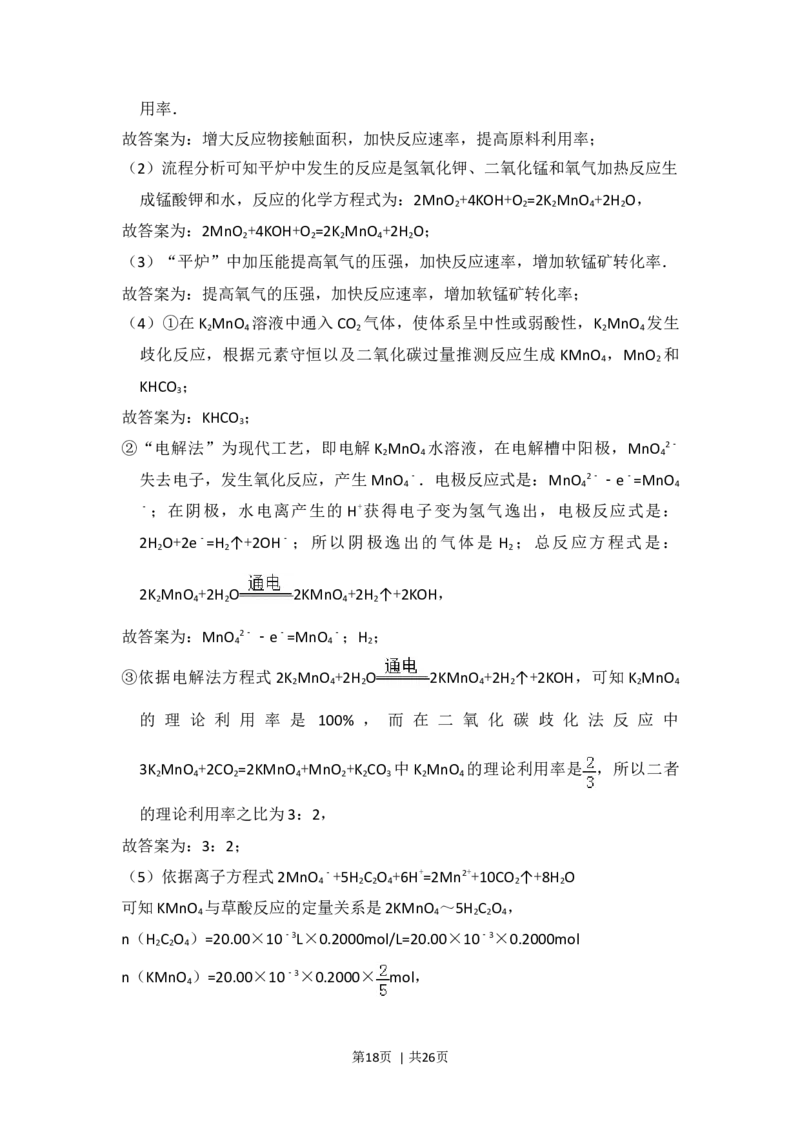 2016年高考化学试卷（新课标Ⅰ）（解析卷）_历年高考真题合集_化学历年高考真题_新&middot;Word版2008-2025&middot;高考化学真题_化学（按年份分类）2008-2025_2016&middot;高考化学真题