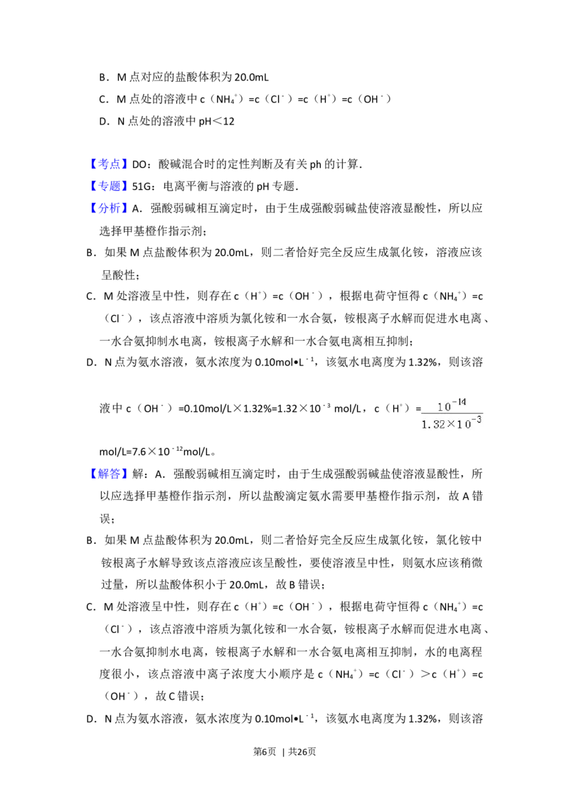 2016年高考化学试卷（新课标Ⅰ）（解析卷）_历年高考真题合集_化学历年高考真题_新&middot;Word版2008-2025&middot;高考化学真题_化学（按年份分类）2008-2025_2016&middot;高考化学真题