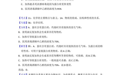 2016年高考化学试卷（新课标Ⅰ）（解析卷）_历年高考真题合集_化学历年高考真题_新&middot;Word版2008-2025&middot;高考化学真题_化学（按年份分类）2008-2025_2016&middot;高考化学真题