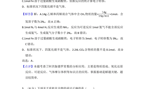 2016年高考化学试卷（新课标Ⅰ）（解析卷）_历年高考真题合集_化学历年高考真题_新&middot;Word版2008-2025&middot;高考化学真题_化学（按年份分类）2008-2025_2016&middot;高考化学真题