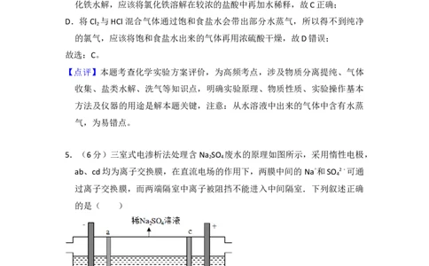2016年高考化学试卷（新课标Ⅰ）（解析卷）_历年高考真题合集_化学历年高考真题_新&middot;Word版2008-2025&middot;高考化学真题_化学（按年份分类）2008-2025_2016&middot;高考化学真题