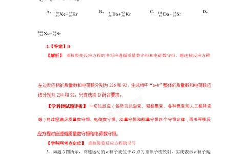 2013年高考物理试卷（重庆）（解析卷）_物理历年高考真题_新&middot;Word版2008-2025&middot;高考物理真题_物理（按年份分类）2008-2025_2013&middot;高考物理真题