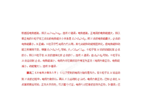 2013年高考物理试卷（重庆）（解析卷）_物理历年高考真题_新&middot;Word版2008-2025&middot;高考物理真题_物理（按年份分类）2008-2025_2013&middot;高考物理真题