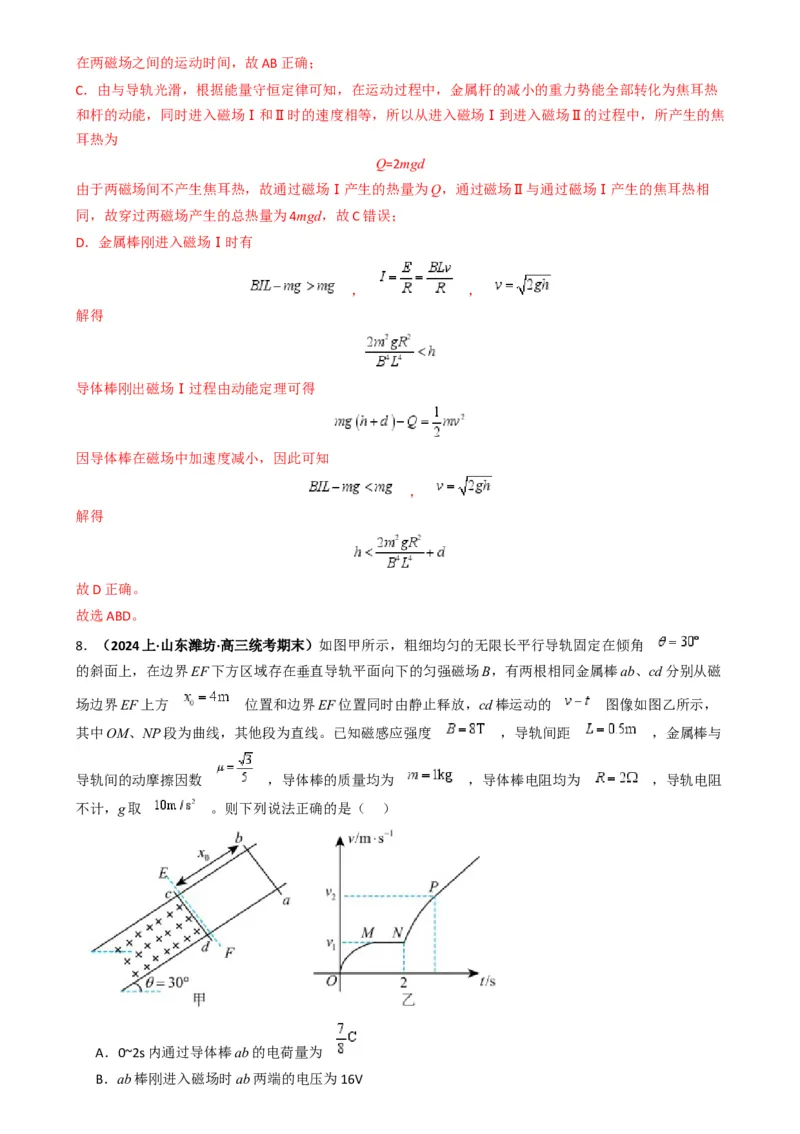 专题15电磁感应中的棒轨模型（解析版）_2025高中物理模型方法技巧高三复习专题练习讲义_高考物理热点模型