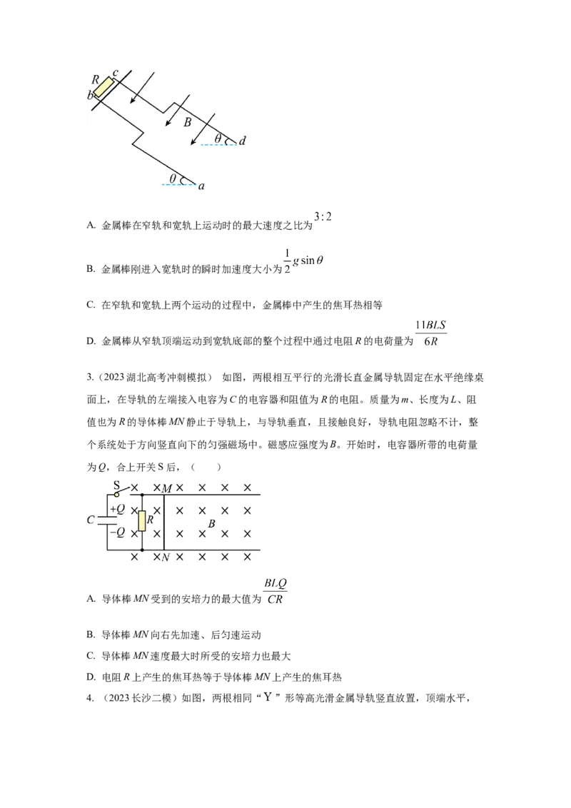 模型57电磁感应中的单棒切割模型（原卷版）_2025高中物理模型方法技巧高三复习专题练习讲义_高考物理模型最新模拟题专项训练