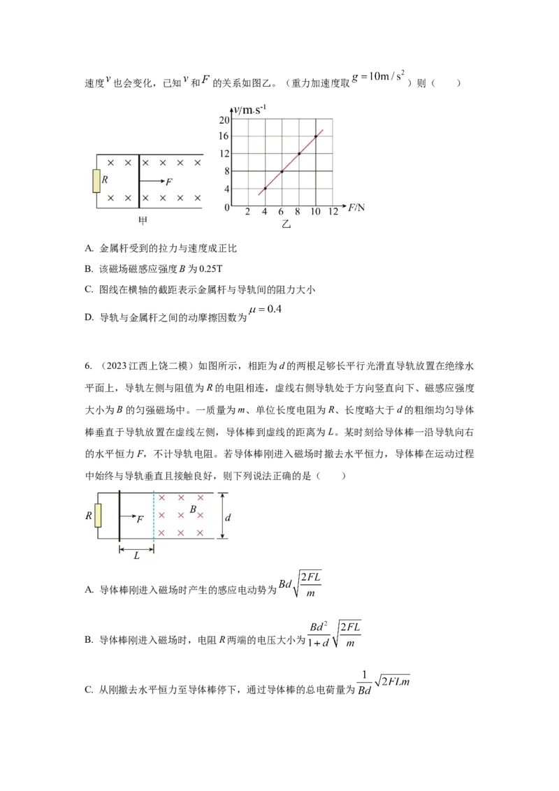 模型57电磁感应中的单棒切割模型（原卷版）_2025高中物理模型方法技巧高三复习专题练习讲义_高考物理模型最新模拟题专项训练