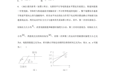 模型57电磁感应中的单棒切割模型（原卷版）_2025高中物理模型方法技巧高三复习专题练习讲义_高考物理模型最新模拟题专项训练