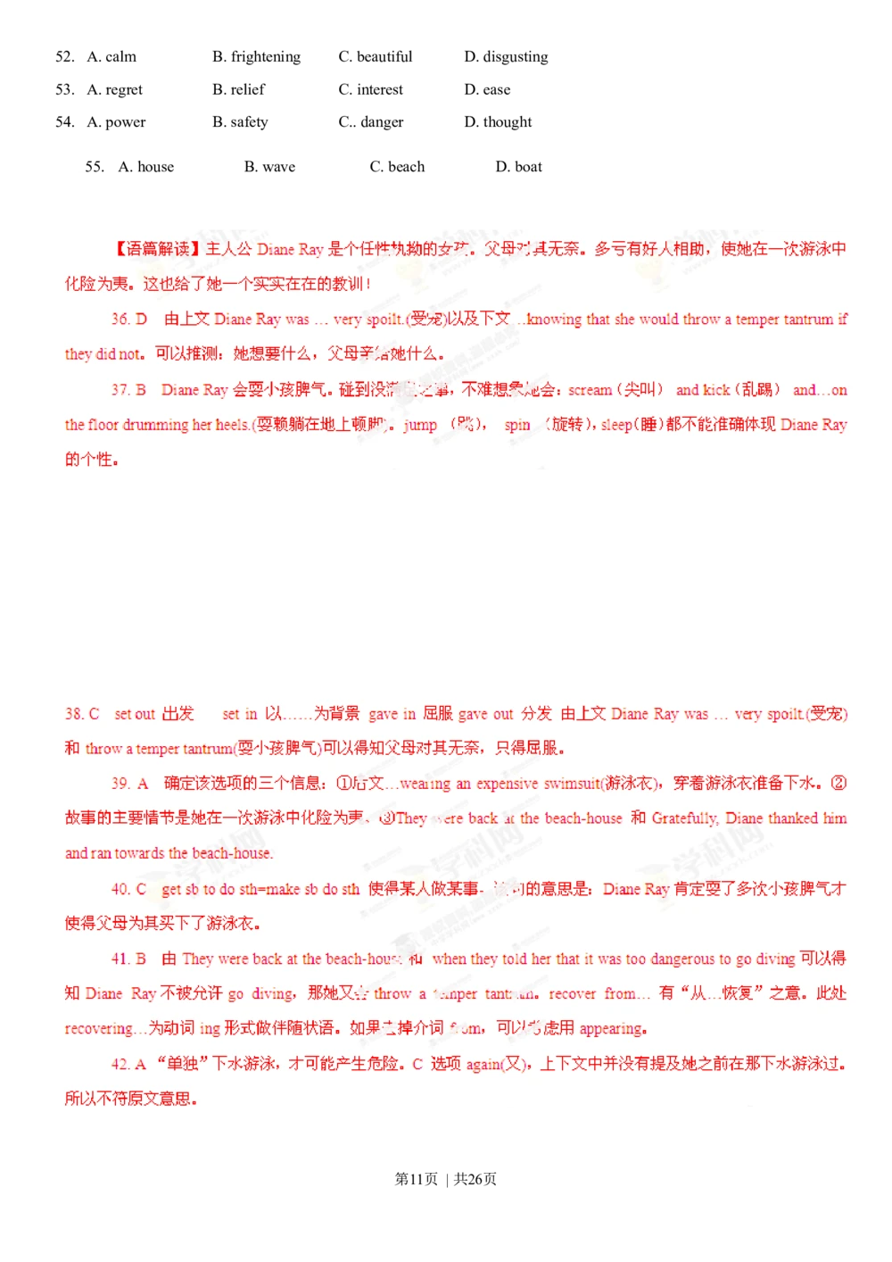 2013年高考英语试卷（江西）（解析卷）_英语历年高考真题_新&middot;Word版2008-2025&middot;高考英语真题_英语（按年份分类）2008-2025_2013&middot;高考英语真题