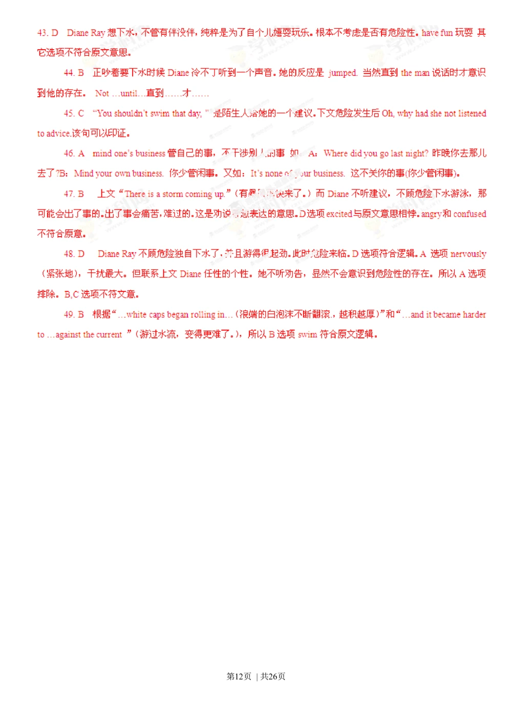 2013年高考英语试卷（江西）（解析卷）_英语历年高考真题_新&middot;Word版2008-2025&middot;高考英语真题_英语（按年份分类）2008-2025_2013&middot;高考英语真题