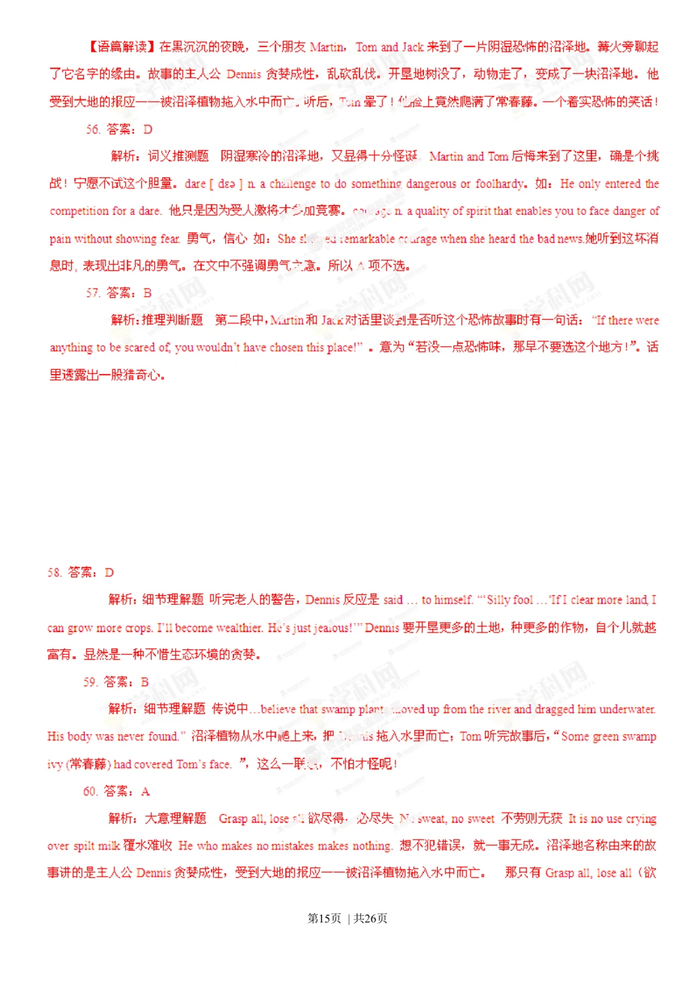 2013年高考英语试卷（江西）（解析卷）_英语历年高考真题_新&middot;Word版2008-2025&middot;高考英语真题_英语（按年份分类）2008-2025_2013&middot;高考英语真题