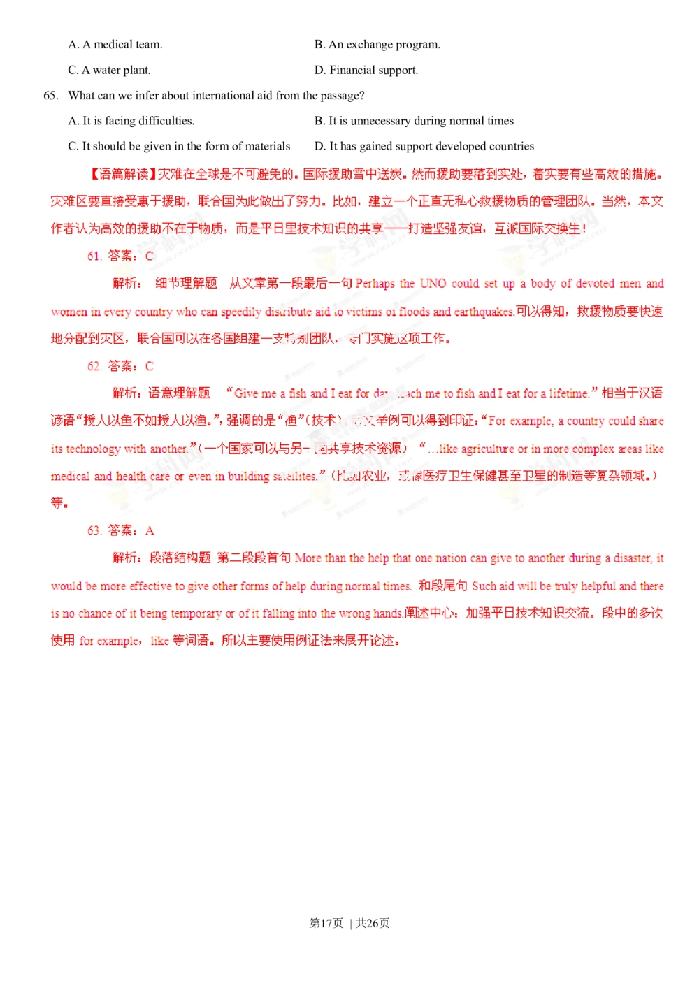 2013年高考英语试卷（江西）（解析卷）_英语历年高考真题_新&middot;Word版2008-2025&middot;高考英语真题_英语（按年份分类）2008-2025_2013&middot;高考英语真题