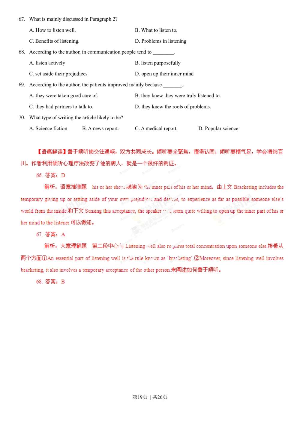 2013年高考英语试卷（江西）（解析卷）_英语历年高考真题_新&middot;Word版2008-2025&middot;高考英语真题_英语（按年份分类）2008-2025_2013&middot;高考英语真题