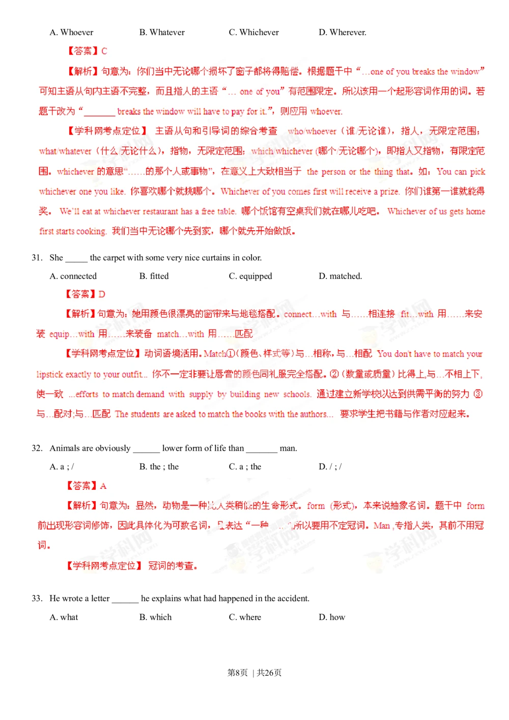 2013年高考英语试卷（江西）（解析卷）_英语历年高考真题_新&middot;Word版2008-2025&middot;高考英语真题_英语（按年份分类）2008-2025_2013&middot;高考英语真题