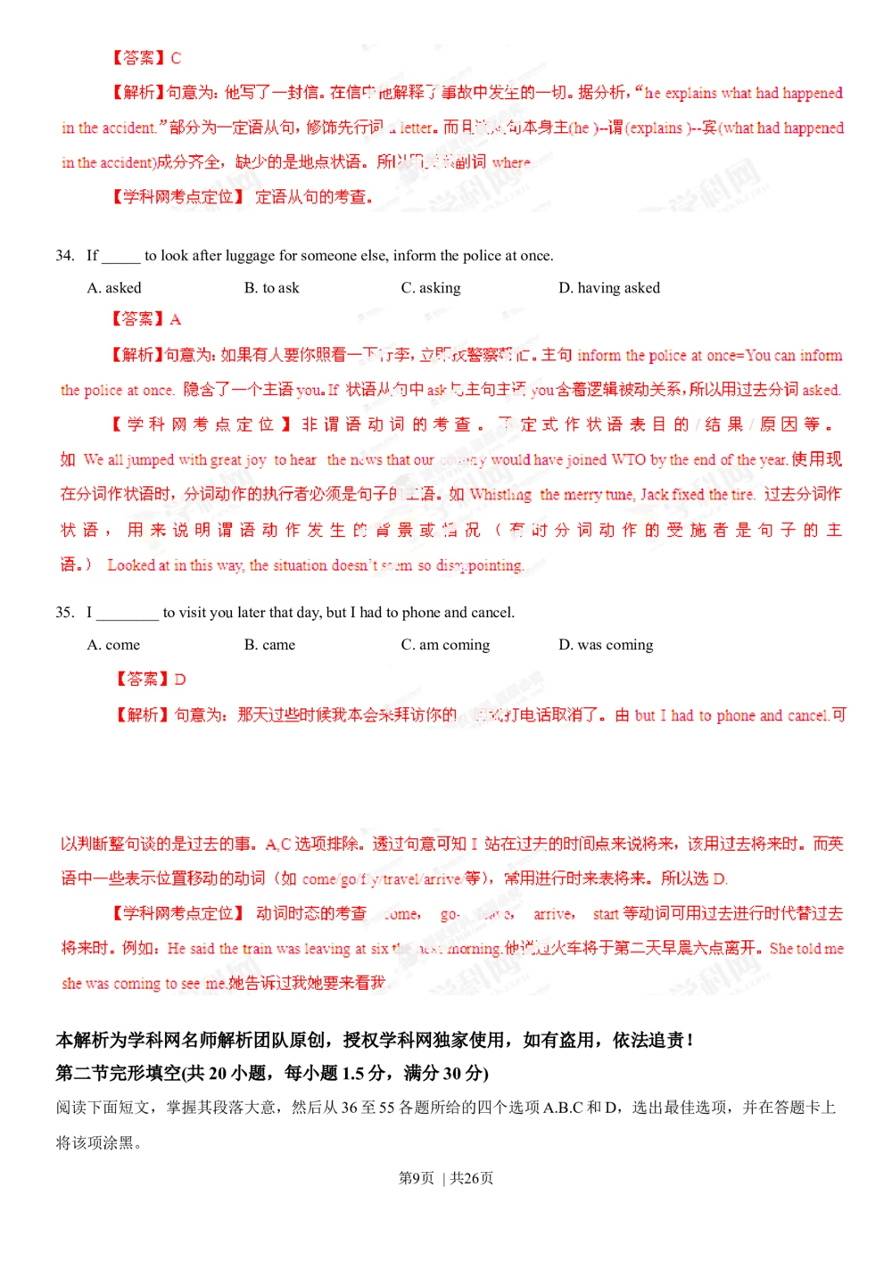 2013年高考英语试卷（江西）（解析卷）_英语历年高考真题_新&middot;Word版2008-2025&middot;高考英语真题_英语（按年份分类）2008-2025_2013&middot;高考英语真题