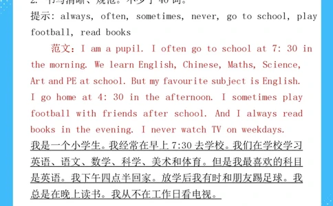 2025秋新版六年级上册英语作文专项训练(1)_2025秋新版三-六上册英语各单元范文