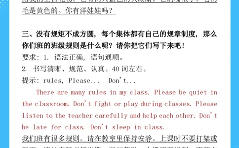 2025秋新版六年级上册英语作文专项训练(1)_2025秋新版三-六上册英语各单元范文