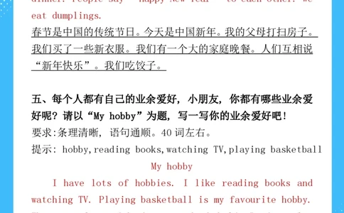 2025秋新版六年级上册英语作文专项训练(1)_2025秋新版三-六上册英语各单元范文