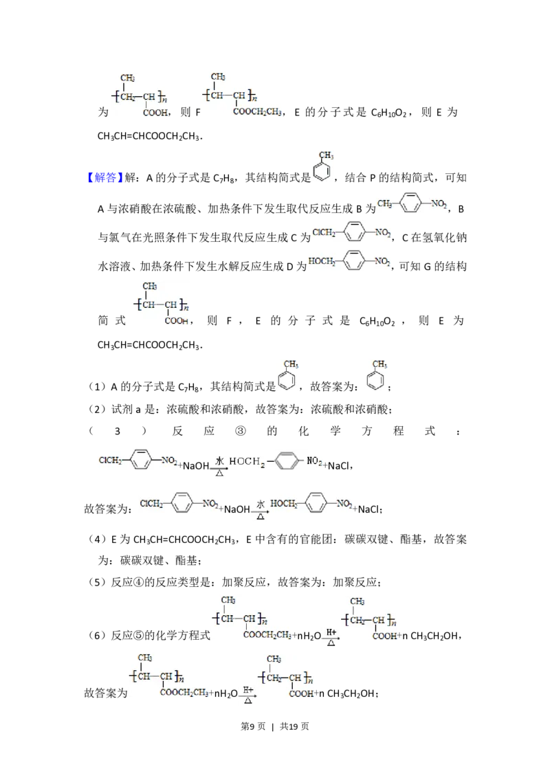 2016年高考化学试卷（北京）（解析卷）_历年高考真题合集_化学历年高考真题_新&middot;PDF版2008-2025&middot;高考化学真题_化学（按年份分类）2008-2025_2016&middot;高考化学真题