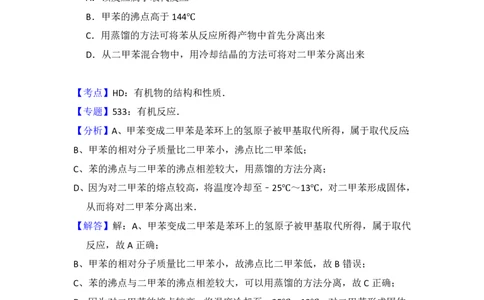 2016年高考化学试卷（北京）（解析卷）_历年高考真题合集_化学历年高考真题_新&middot;PDF版2008-2025&middot;高考化学真题_化学（按年份分类）2008-2025_2016&middot;高考化学真题