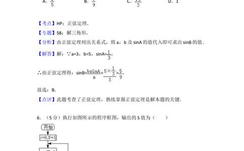 2013年高考数学试卷（文）（北京）（解析卷）_历年高考真题合集_数学历年高考真题_新&middot;Word版2008-2025&middot;高考数学真题_数学（按试卷类型分类）2008-2025_自主命题卷&middot;数学（2008-2025）