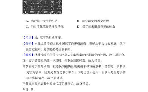 2016年高考历史试卷（新课标Ⅱ）（解析卷）_历史历年高考真题_新&middot;Word版2008-2025&middot;高考历史真题_历史（按年份分类）2008-2025_2016&middot;历史高考真题