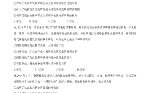 2016年高考政治试卷（海南）（空白卷）_政治历年高考真题_新&middot;PDF版2008-2025&middot;高考政治真题_政治（按省份分类）2008-2025_2008-2024&middot;（海南）政治高考真题