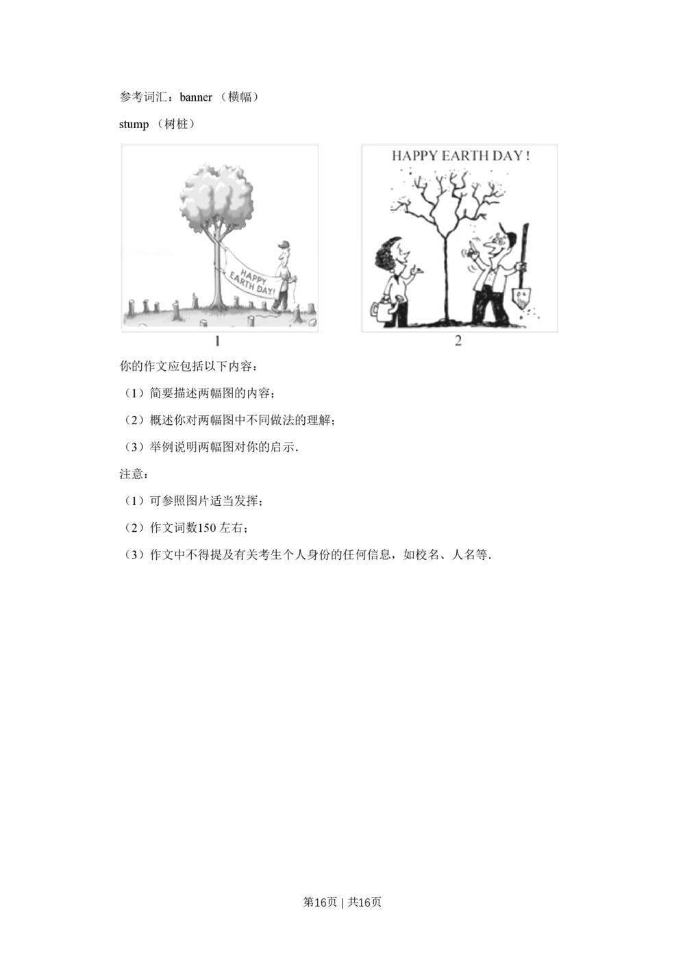 2013年高考英语试卷（江苏）（空白卷）_英语历年高考真题_新&middot;PDF版2008-2025&middot;高考英语真题_英语（按省份分类）2008-2025_2008-2025&middot;（江苏）英语高考真题