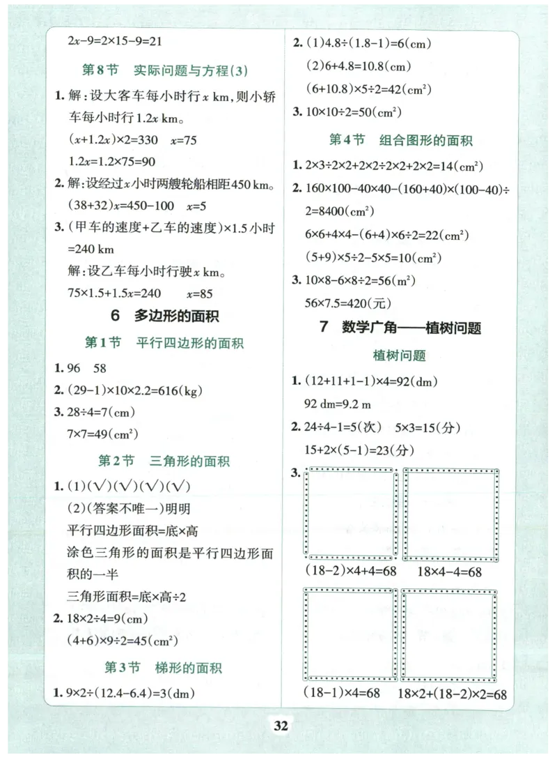 25秋《学霸冲A卷》5年级上册数学人教版提优训练_25秋《小学学霸冲A卷》数学人教版1-6_25秋《小学学霸冲A卷》数学RJ5上