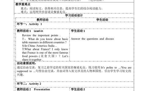SectionB(2a-2e)大单元教学+课时设计Unit10You'resupposedtoshakehands_初中英语新版_最新人教版英语九年级全册_新更新初中英语9全_01课件+教案