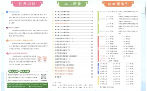 25秋《学霸冲A卷》1年级上册语文_25秋《小学学霸冲A卷》语文1-6_25秋《小学学霸冲A卷》语文1上