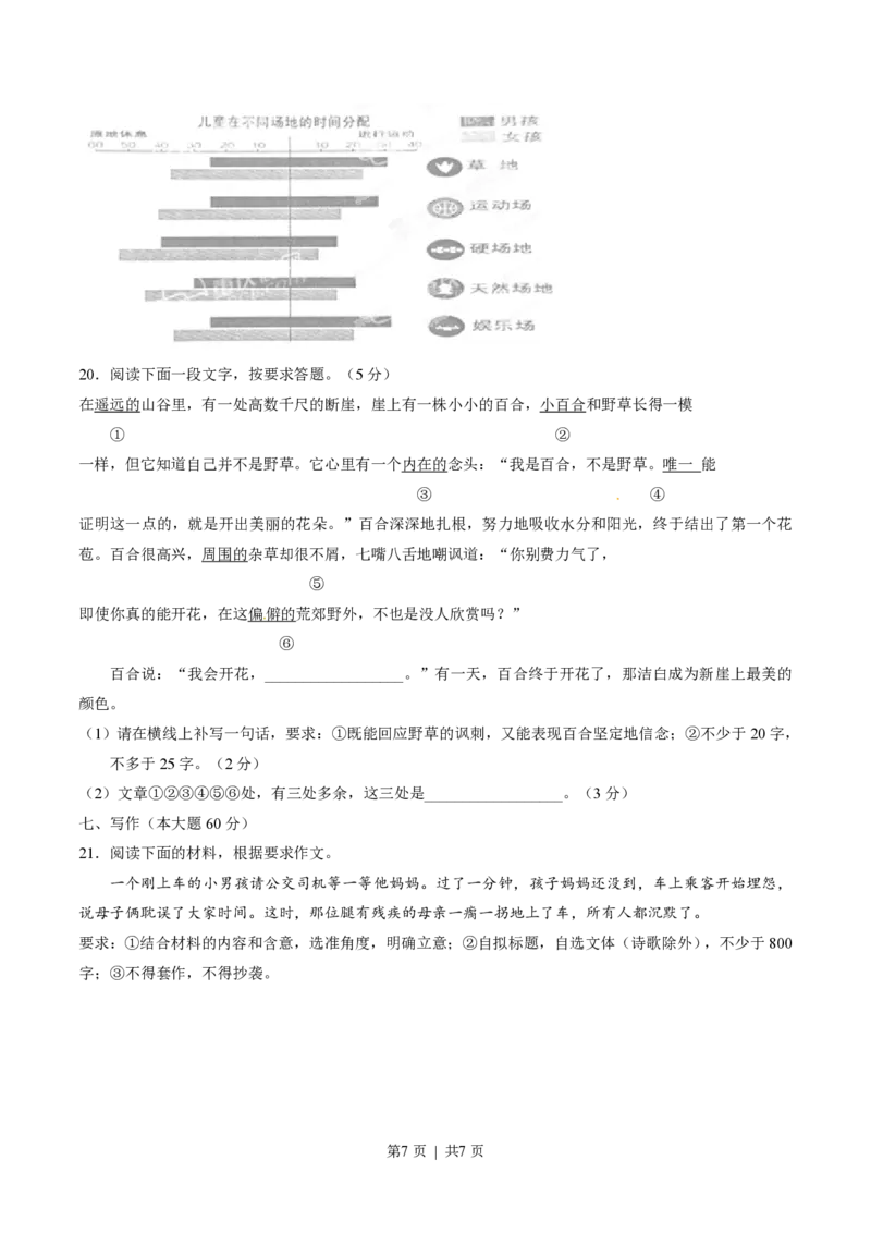 2015年高考语文试卷（重庆）（空白卷）_语文历年高考真题_新&middot;PDF版2008-2025&middot;高考语文真题_语文（按试卷类型分类）2008-2025_自主命题卷&middot;语文（2008-2025）_重庆自主命题&middot;语文（2012-2015）