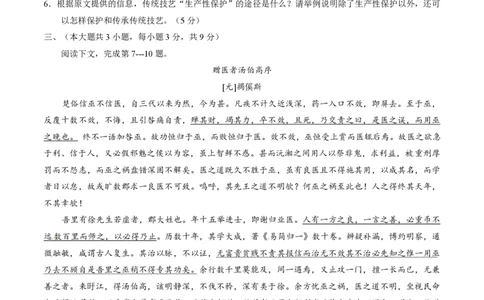 2015年高考语文试卷（重庆）（空白卷）_语文历年高考真题_新&middot;PDF版2008-2025&middot;高考语文真题_语文（按试卷类型分类）2008-2025_自主命题卷&middot;语文（2008-2025）_重庆自主命题&middot;语文（2012-2015）