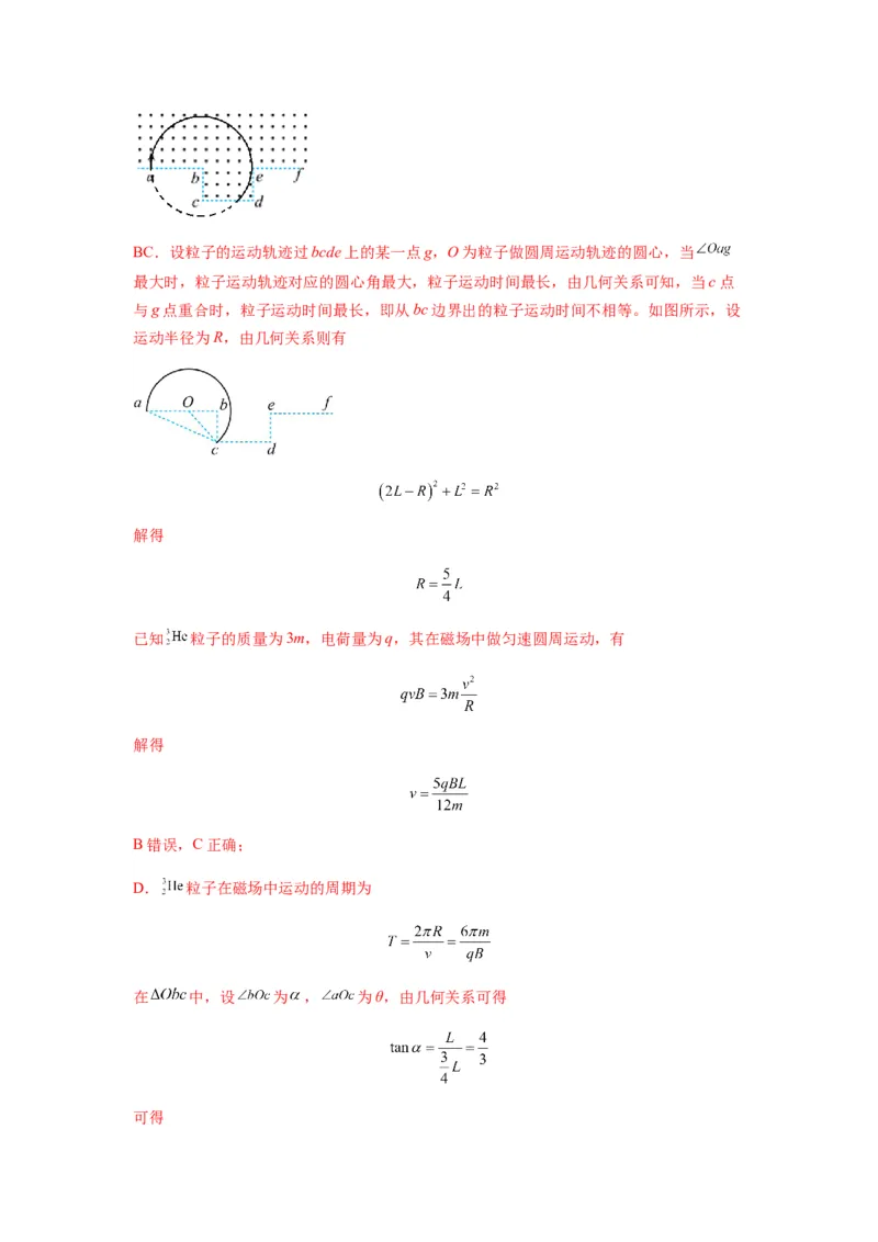 专题25带电粒子在有界匀强磁场中的运动（解析版）_2025高中物理模型方法技巧高三复习专题练习讲义_新版高考物理模型与方法