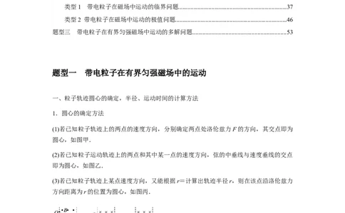 专题25带电粒子在有界匀强磁场中的运动（解析版）_2025高中物理模型方法技巧高三复习专题练习讲义_新版高考物理模型与方法