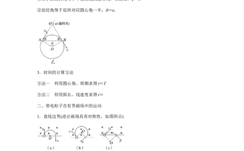 专题25带电粒子在有界匀强磁场中的运动（解析版）_2025高中物理模型方法技巧高三复习专题练习讲义_新版高考物理模型与方法