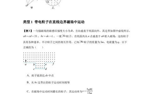 专题25带电粒子在有界匀强磁场中的运动（解析版）_2025高中物理模型方法技巧高三复习专题练习讲义_新版高考物理模型与方法
