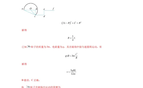 专题25带电粒子在有界匀强磁场中的运动（解析版）_2025高中物理模型方法技巧高三复习专题练习讲义_新版高考物理模型与方法