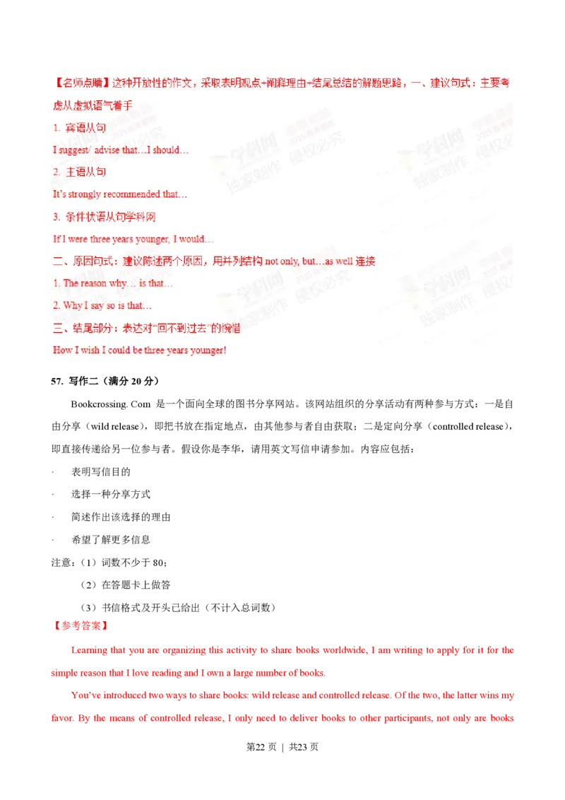 2015年高考英语试卷（重庆）（解析卷）_英语历年高考真题_新&middot;PDF版2008-2025&middot;高考英语真题_英语（按年份分类）2008-2025_2015&middot;高考英语真题