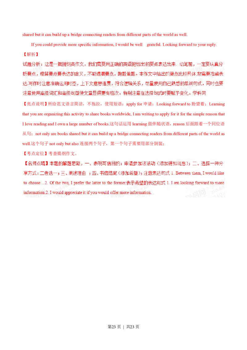 2015年高考英语试卷（重庆）（解析卷）_英语历年高考真题_新&middot;PDF版2008-2025&middot;高考英语真题_英语（按年份分类）2008-2025_2015&middot;高考英语真题