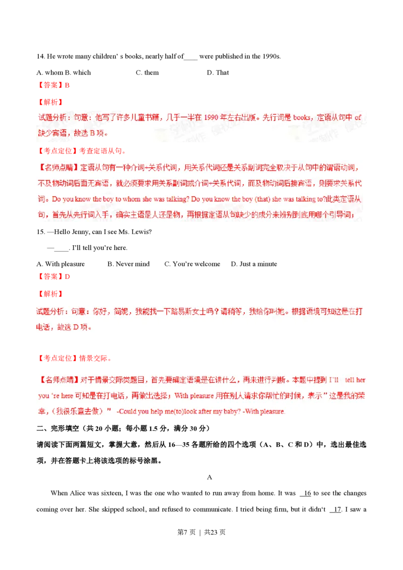 2015年高考英语试卷（重庆）（解析卷）_英语历年高考真题_新&middot;PDF版2008-2025&middot;高考英语真题_英语（按年份分类）2008-2025_2015&middot;高考英语真题